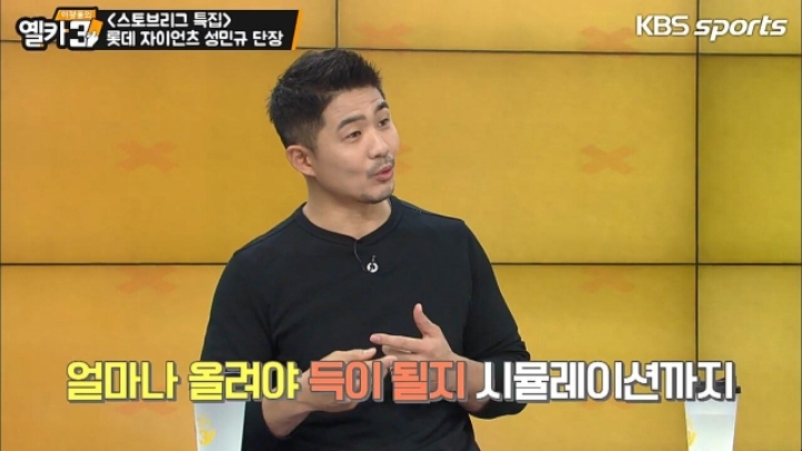 스토브리그 남궁민규썰 설명하는 롯데 자이언츠 성민규 단장ㅋㅋㅋㅋㅋㅋ.jpgif | 인스티즈