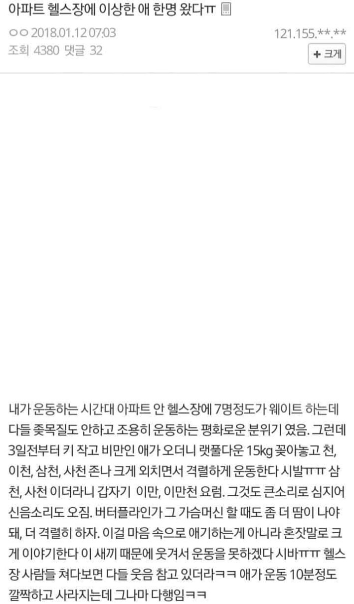 야이씨 우리가족 전부 일리단 됨 | 인스티즈