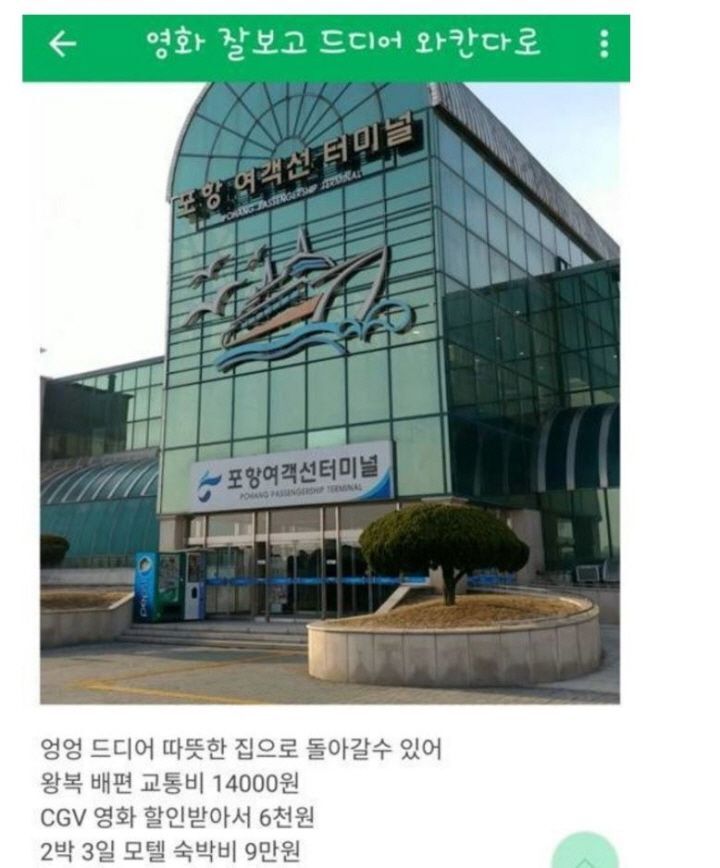 영화 한편 보는데 11만원 사용.jpg | 인스티즈