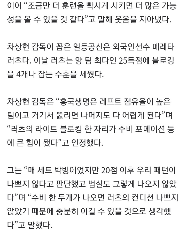 차상현 GS칼텍스 감독 "어차피 흥국 우승? 경기는 사람이 하는 것" | 인스티즈