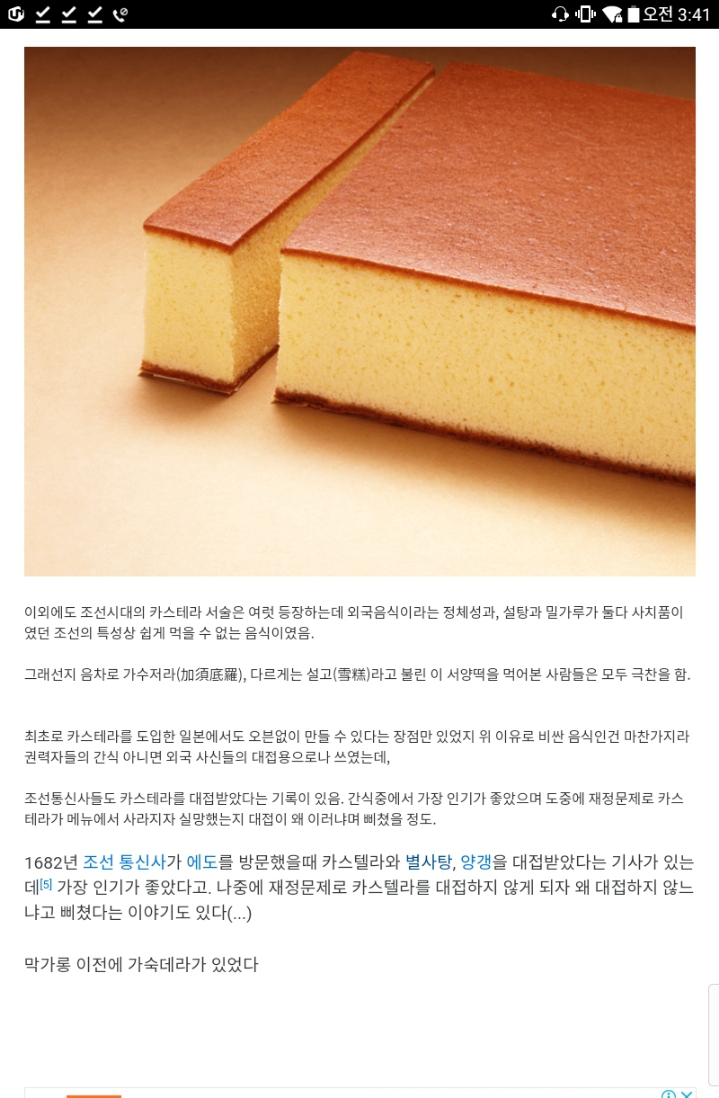 조선사람이 환장했다는 빵 | 인스티즈