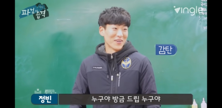 여학생들과 Q&amp;A하는 인유 이정빈 | 인스티즈