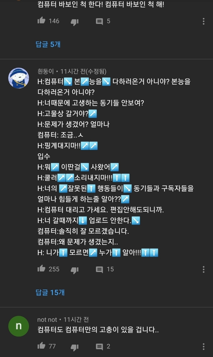 에이전트H 채널 영상 지연공지 커뮤니티 댓글 근황ㅋㅋㅋ.jpg | 인스티즈