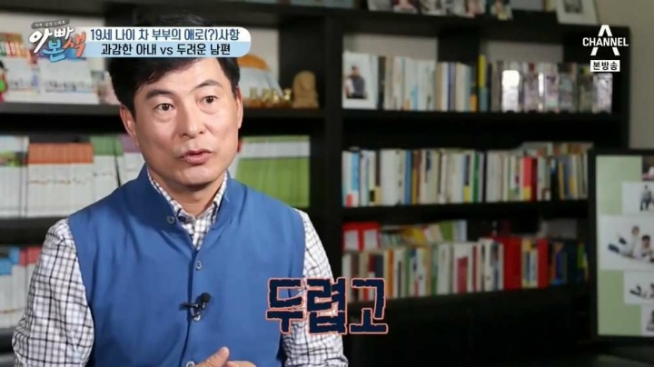 19살차이나는 부부의 애로사항 | 인스티즈