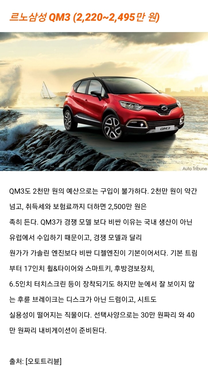 국산 소형 SUV 당신의 선택은?? | 인스티즈
