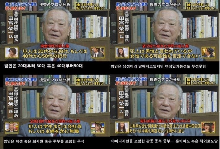 적중률 99% 일본의 명탐정 | 인스티즈
