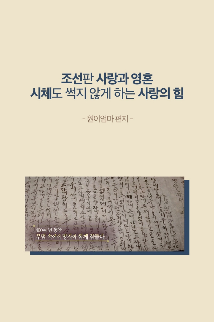 시체도 썩지않게 한다는 위대한 사랑의 힘 | 인스티즈