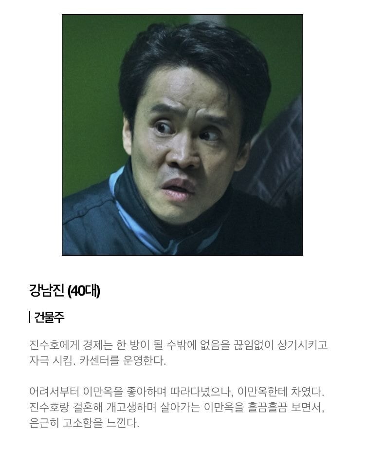 고수X이성민X심은경 주연 tvN 수목드라마 머니게임 기획의도 &amp; 등장인물 소개 | 인스티즈