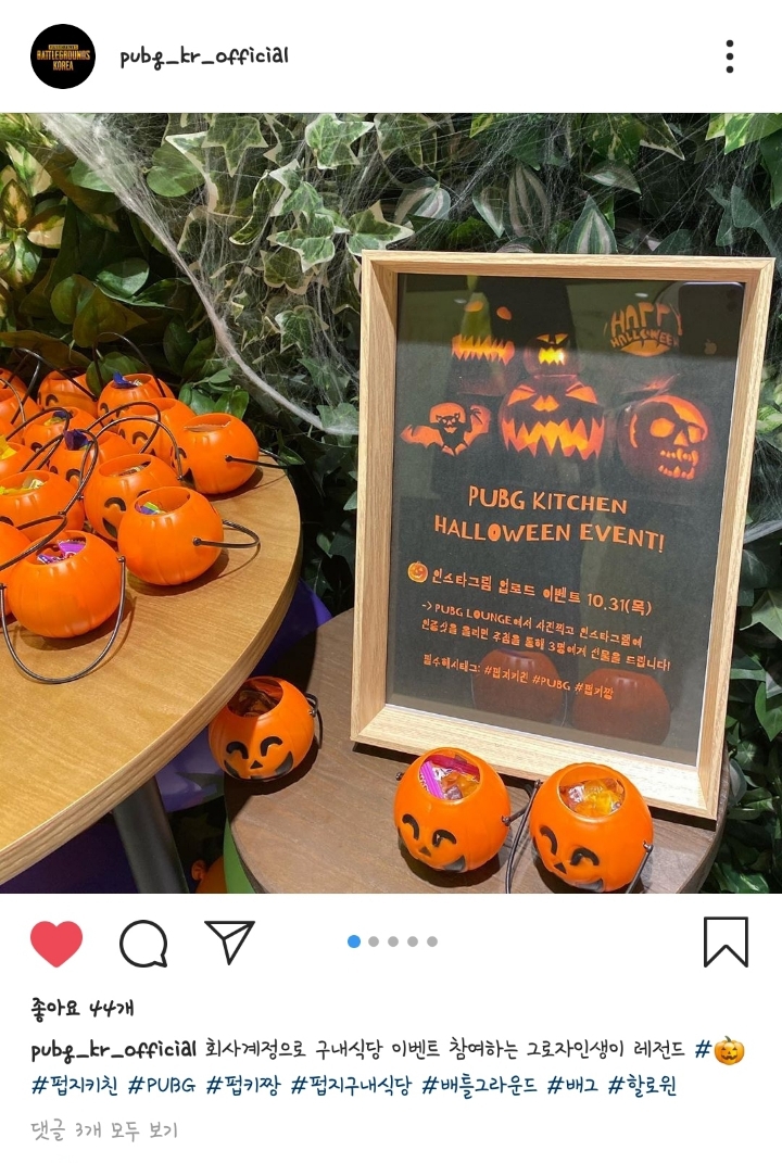 펍쥐 구내식당의 할로윈 | 인스티즈