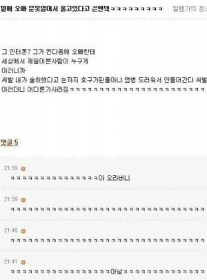 아빠 앞에서 말실수함 ㅅㅂ.jpg | 인스티즈