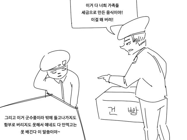 잉여쌀을 해결하는 방법 | 인스티즈