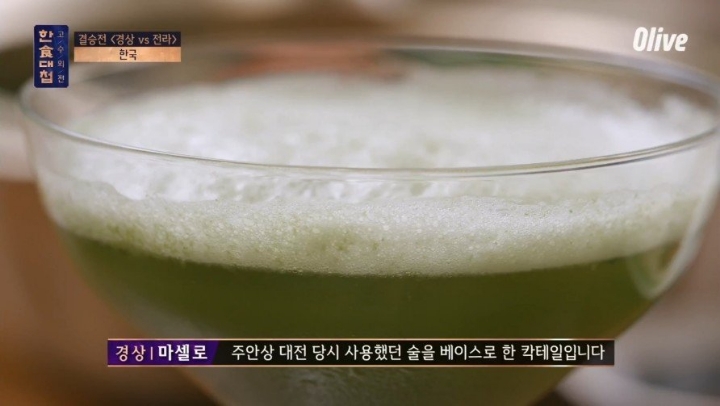 한식의 미래를 보여준 한식대첩 고수외전 | 인스티즈