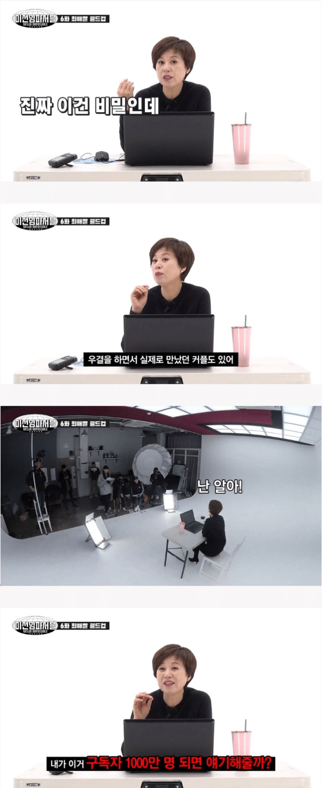 우리 결혼했어요에서 MC 하던 누나의 고백 ㄷㄷㄷㄷ....JPG | 인스티즈