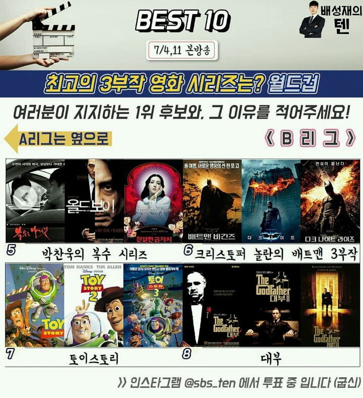 최고의 3부작 영화는? | 인스티즈