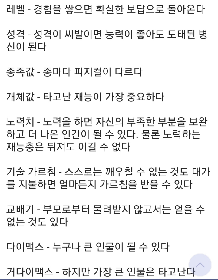 포켓몬으로 배우는 인생 | 인스티즈