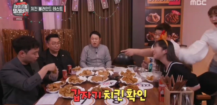 민무늬 치킨 3가지 브랜드 블라인드 테스트.jpg | 인스티즈