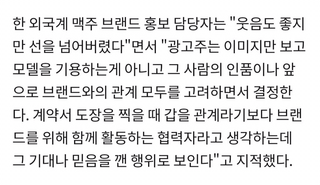 장성규 카스 광고 관련 보도된 내용들 | 인스티즈