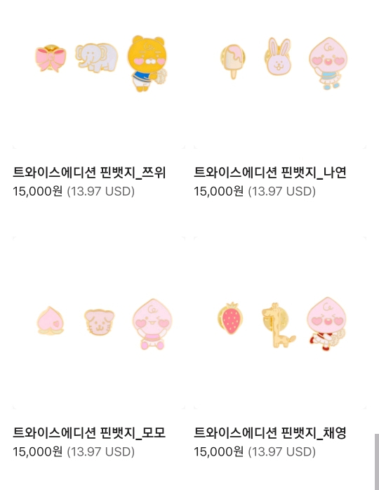 카카오프렌즈 뚜와이스 에디숀 | 인스티즈