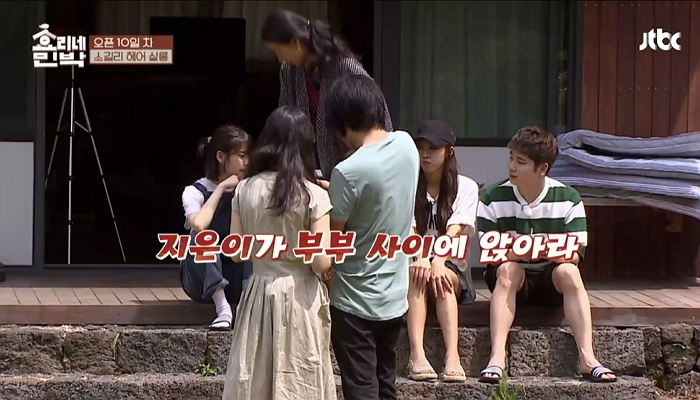 지은이가 부부사이에 앉아라 | 인스티즈