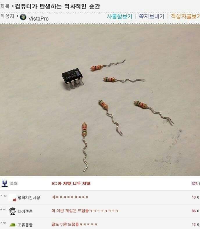 컴퓨터가 탄생하는 역사적인 순간 | 인스티즈