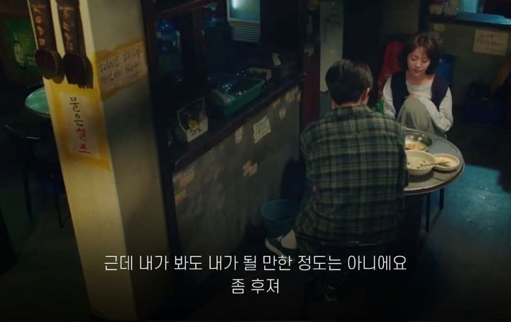 [눈이부시게] 나는 내가 너무 애틋하거든 | 인스티즈