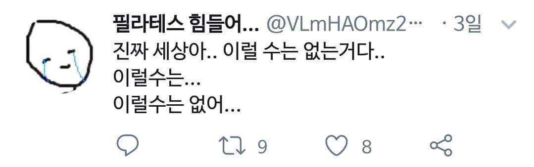 필라테스때문에 미쳐버린 트위터 | 인스티즈