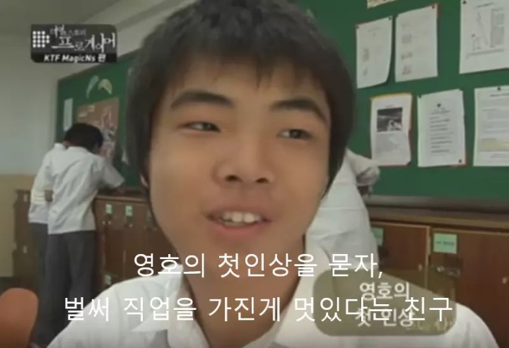 이영호의 과거 학생시절 | 인스티즈
