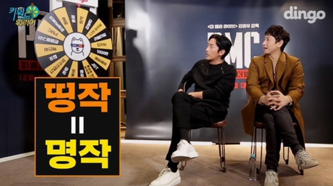 신조어에 문화 충격 받는 하정우와 이선균 | 인스티즈