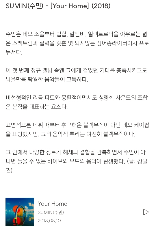 벅스 선정 2010년대 최고의 앨범 목록 .jpg | 인스티즈