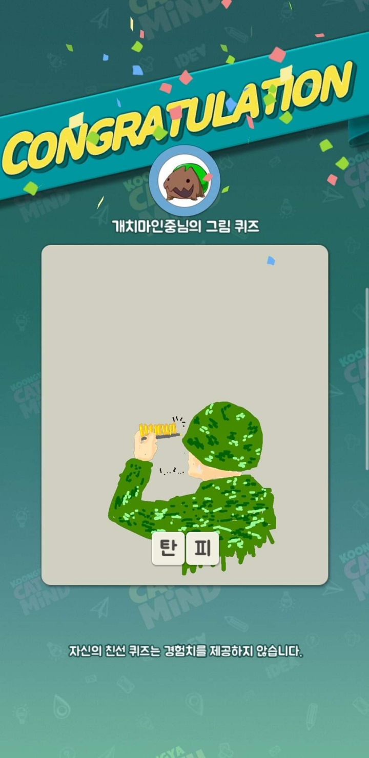 인간이 유일하게 알파고 ㅈ바르는것 | 인스티즈