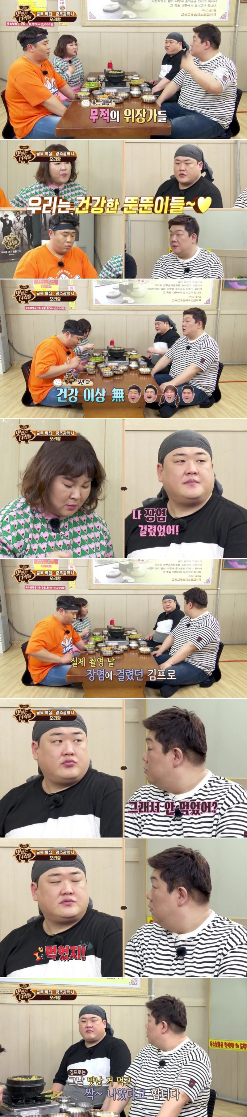 [맛있는녀석들] 맛난거 먹고 장염 완쾌했다는 김준현.jpg | 인스티즈