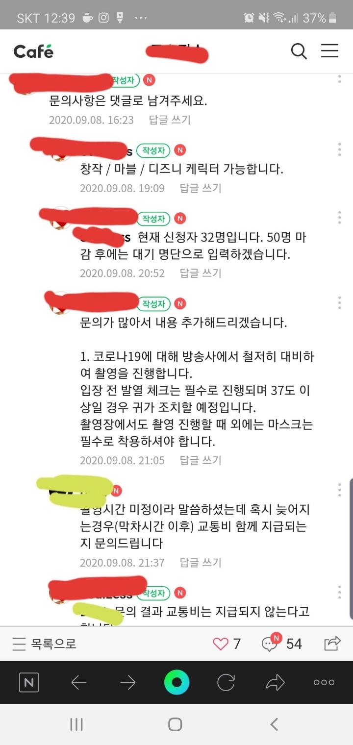 모 방송사 코스프레 동호인 대상으로 촬영보조인력 모집 논란 | 인스티즈