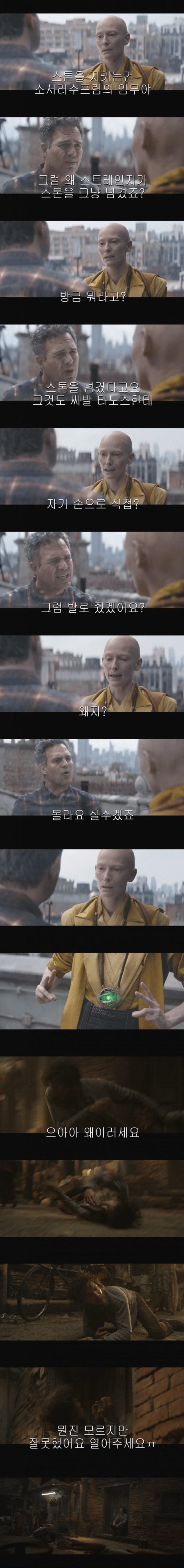 어딘가 좀 이상한 어벤져스 엔드게임.jpg | 인스티즈