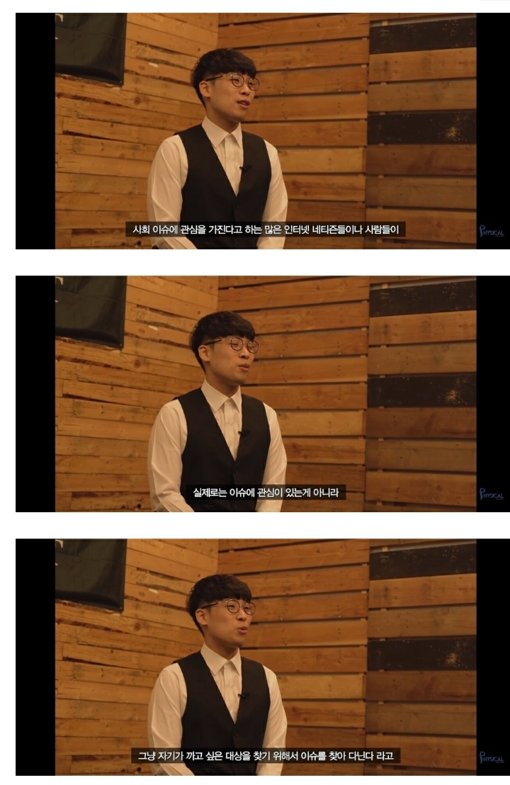 오늘자 가짜이사나이2 면접 명언 | 인스티즈