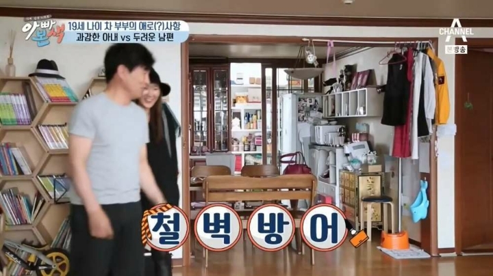 19살차이나는 부부의 애로사항 | 인스티즈