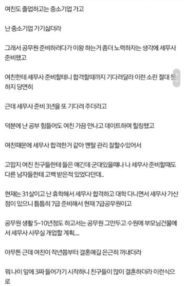 10년 사겼는데 꼭 결혼해야 하나요?.jpg | 인스티즈