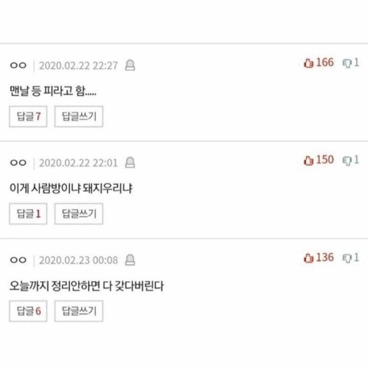 엄마들 말버릇특징 | 인스티즈