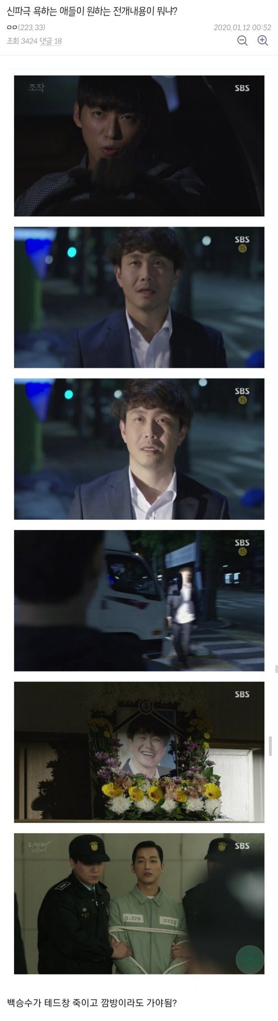 스토브리그가 노잼이라는 사람만 보기 | 인스티즈