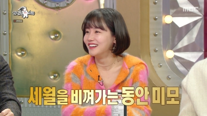 [라디오스타] 깜놀했던 황우슬혜 나이.jpg | 인스티즈