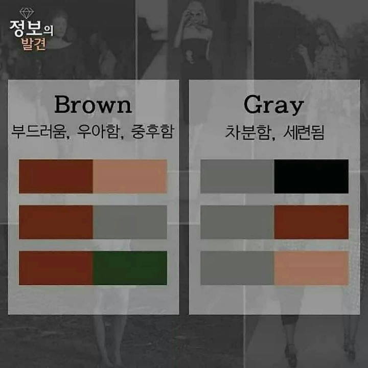 옷 입을 때 베스트 컬러 조합 | 인스티즈