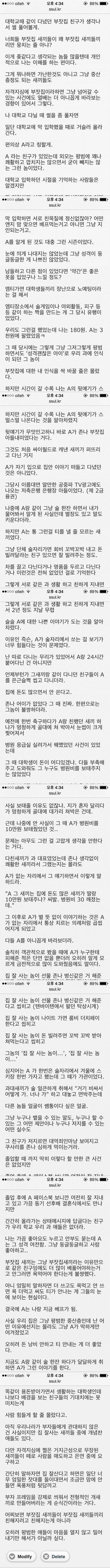 부자가 부자끼리 어울리는이유 | 인스티즈