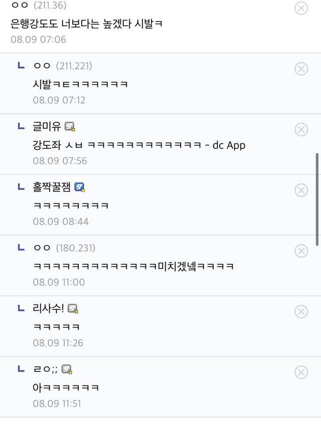 ???: 신용등급 1% 인증한다 | 인스티즈