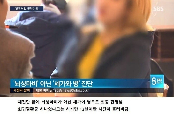 13년간 누워있던 뇌성마비 환자를 일으킨 물리치료사.... | 인스티즈