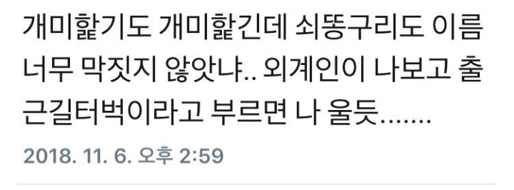 인간이 가장 잘못한것.jpg | 인스티즈