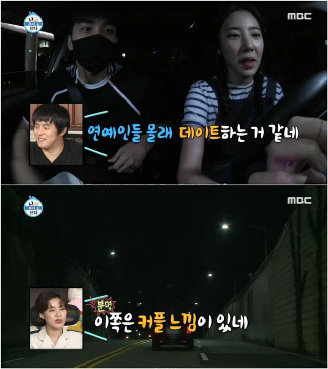 나혼자산다 보고있었는데 갑자기 분위기 하트시그널 | 인스티즈