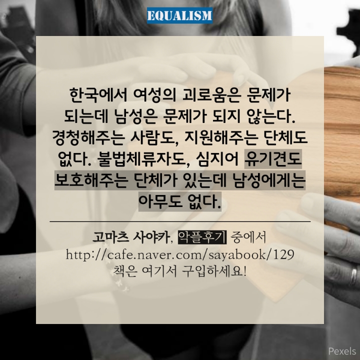 일본인이 본 한국에서의 남자 | 인스티즈