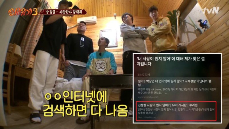 방송사고 날뻔했던 신서유기.jpg | 인스티즈