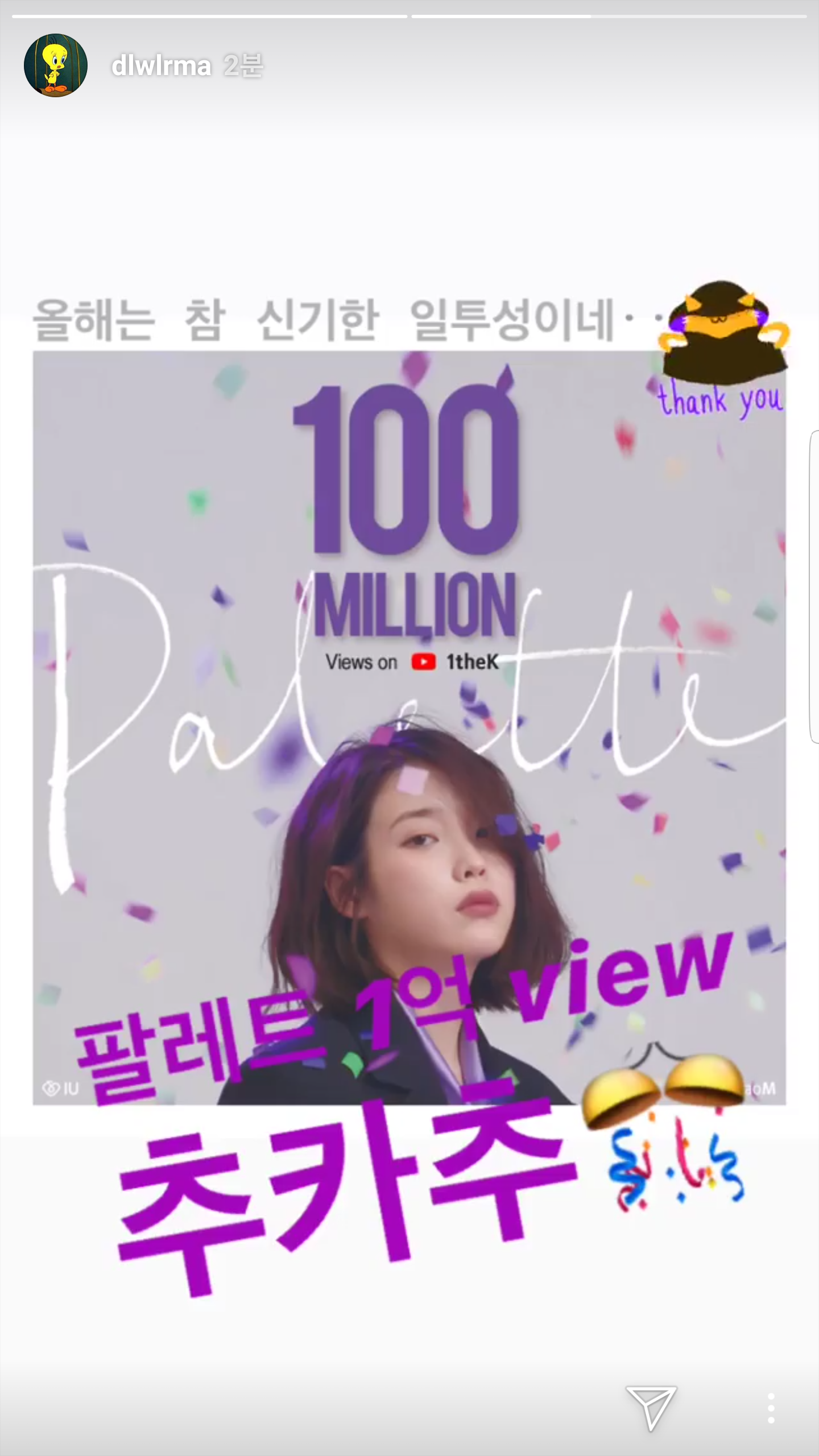 방금자 아이유 인스타 (feat. 팔레트) | 인스티즈