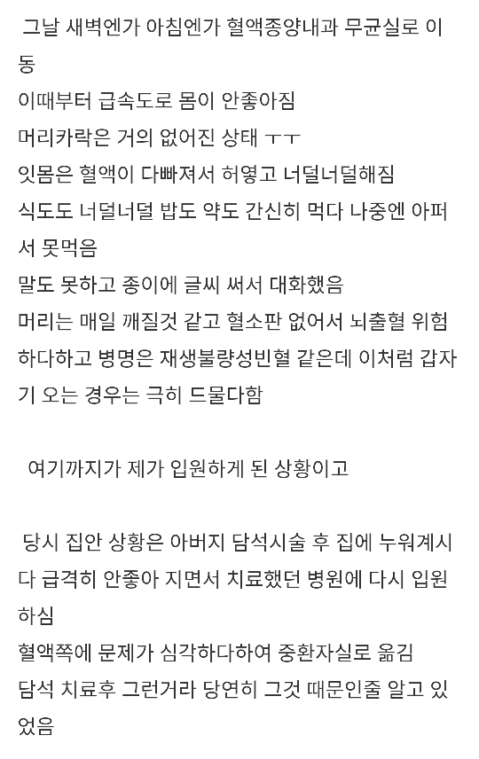 독버섯 먹은 썰 풉니다........jpg | 인스티즈