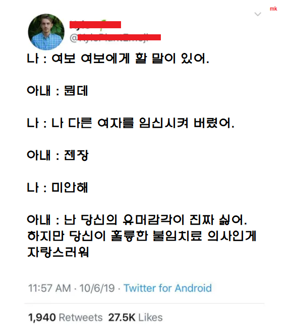 ??? : 여보 나 다른 여자를 임신시켰어! | 인스티즈